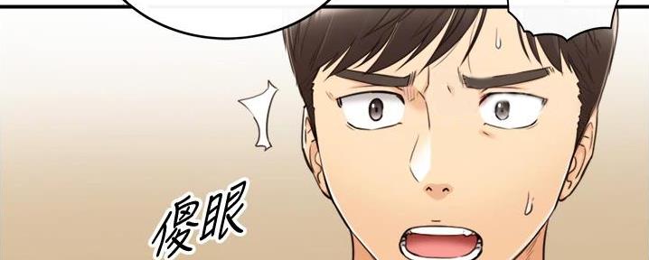 《我的小主管》漫画最新章节第165话免费下拉式在线观看章节第【6】张图片