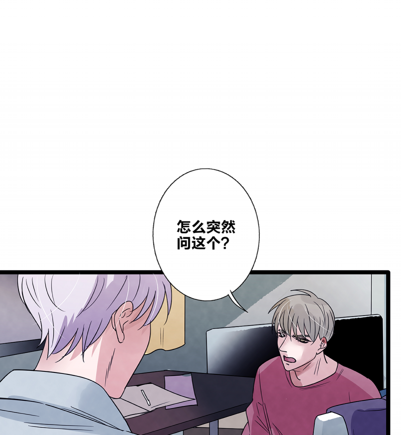 《如爱相生》漫画最新章节第76话免费下拉式在线观看章节第【18】张图片