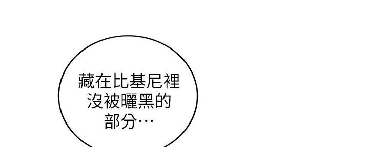 《我的小主管》漫画最新章节第188话免费下拉式在线观看章节第【29】张图片