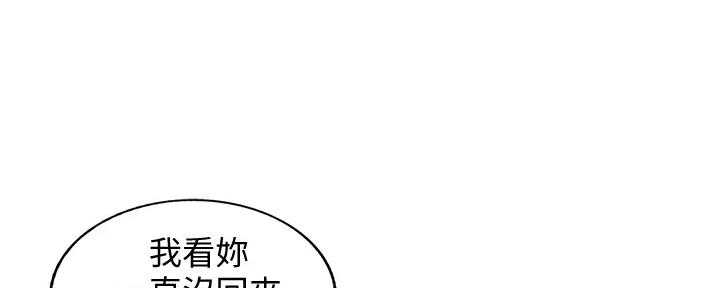 《我的小主管》漫画最新章节第160话免费下拉式在线观看章节第【108】张图片