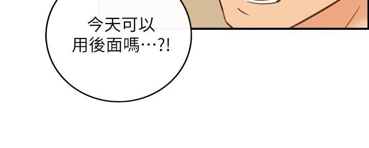 《我的小主管》漫画最新章节第183话免费下拉式在线观看章节第【41】张图片