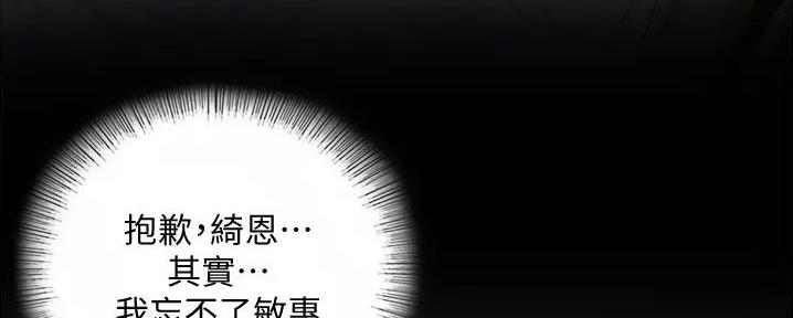 《我的小主管》漫画最新章节第163话免费下拉式在线观看章节第【81】张图片