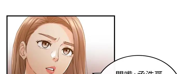 《我的小主管》漫画最新章节第160话免费下拉式在线观看章节第【121】张图片