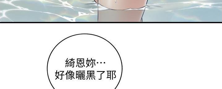 《我的小主管》漫画最新章节第188话免费下拉式在线观看章节第【53】张图片