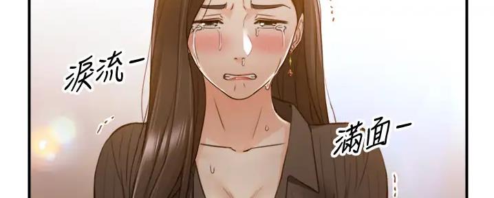 《我的小主管》漫画最新章节第160话免费下拉式在线观看章节第【60】张图片