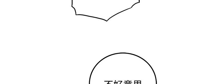 《我的小主管》漫画最新章节第160话免费下拉式在线观看章节第【24】张图片