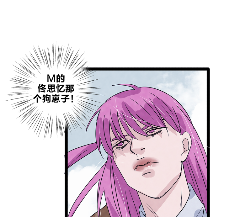 《如爱相生》漫画最新章节第74话免费下拉式在线观看章节第【64】张图片