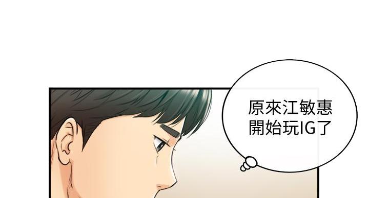 《我的小主管》漫画最新章节第192话免费下拉式在线观看章节第【36】张图片