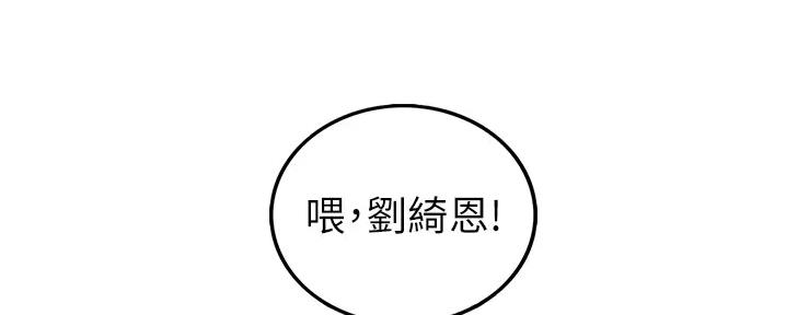 《我的小主管》漫画最新章节第160话免费下拉式在线观看章节第【95】张图片