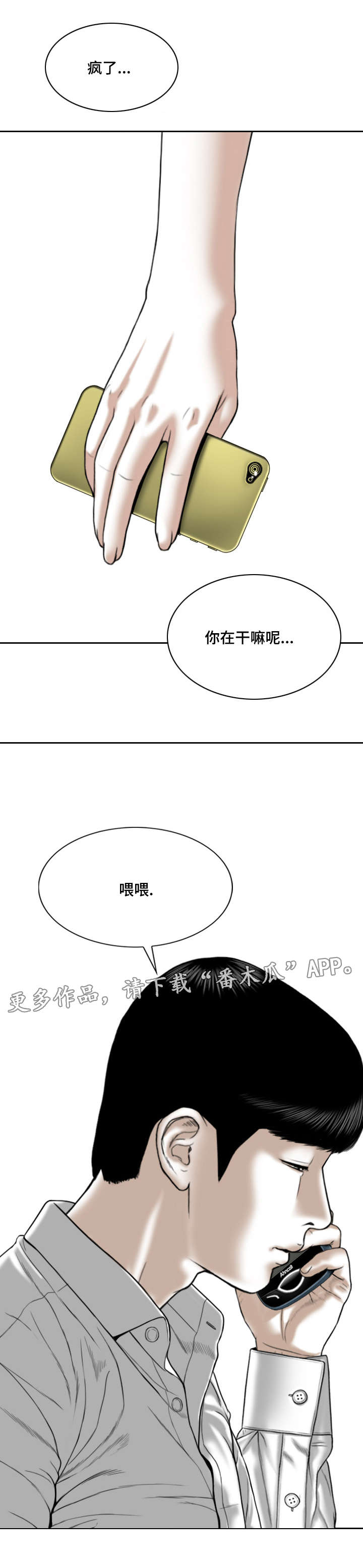 《姻和缘》漫画最新章节第25章：跟踪免费下拉式在线观看章节第【17】张图片