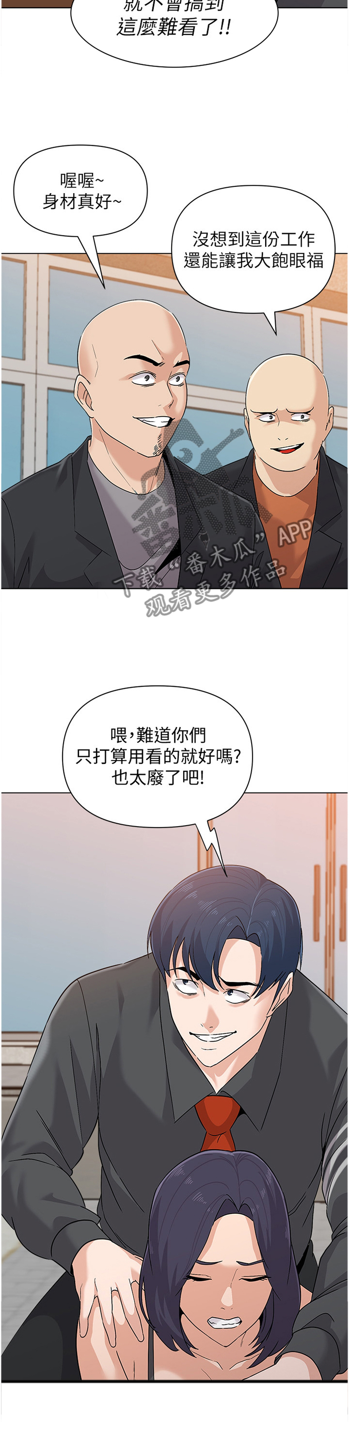 《高足》漫画最新章节第172章：品尝免费下拉式在线观看章节第【7】张图片