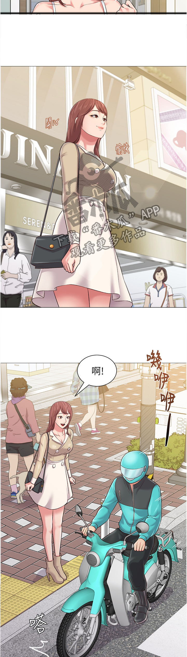 《高足》漫画最新章节第83章：认错人免费下拉式在线观看章节第【8】张图片