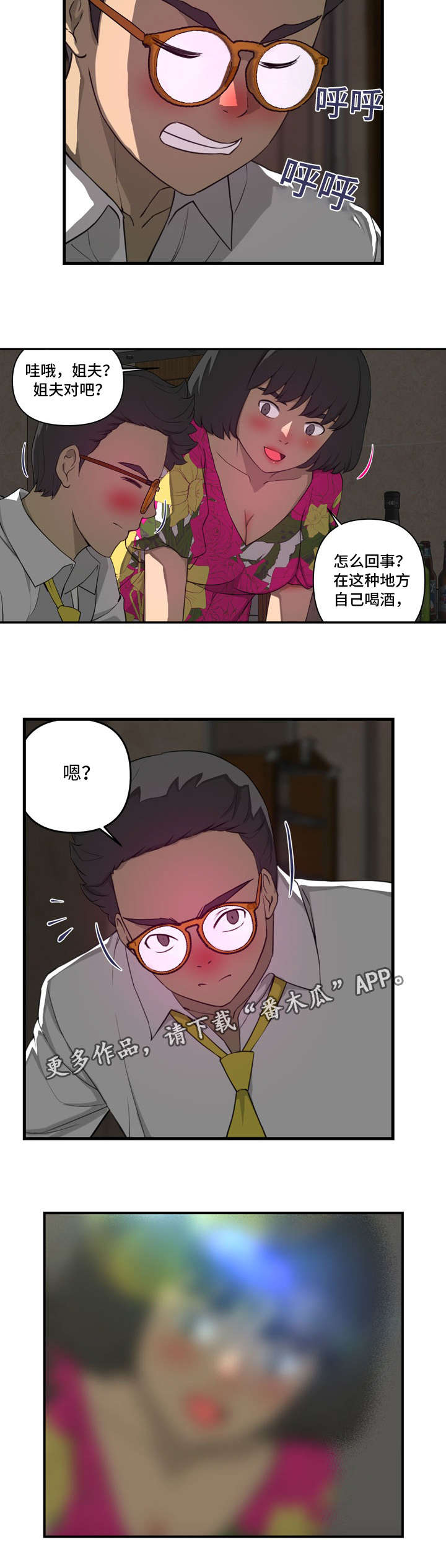 《镜后人》漫画最新章节第15章：不同免费下拉式在线观看章节第【9】张图片