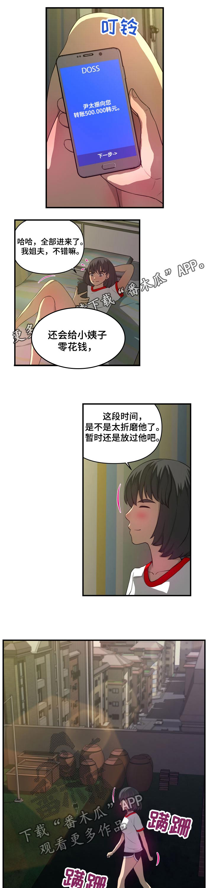 《镜后人》漫画最新章节第29章：淋湿免费下拉式在线观看章节第【14】张图片