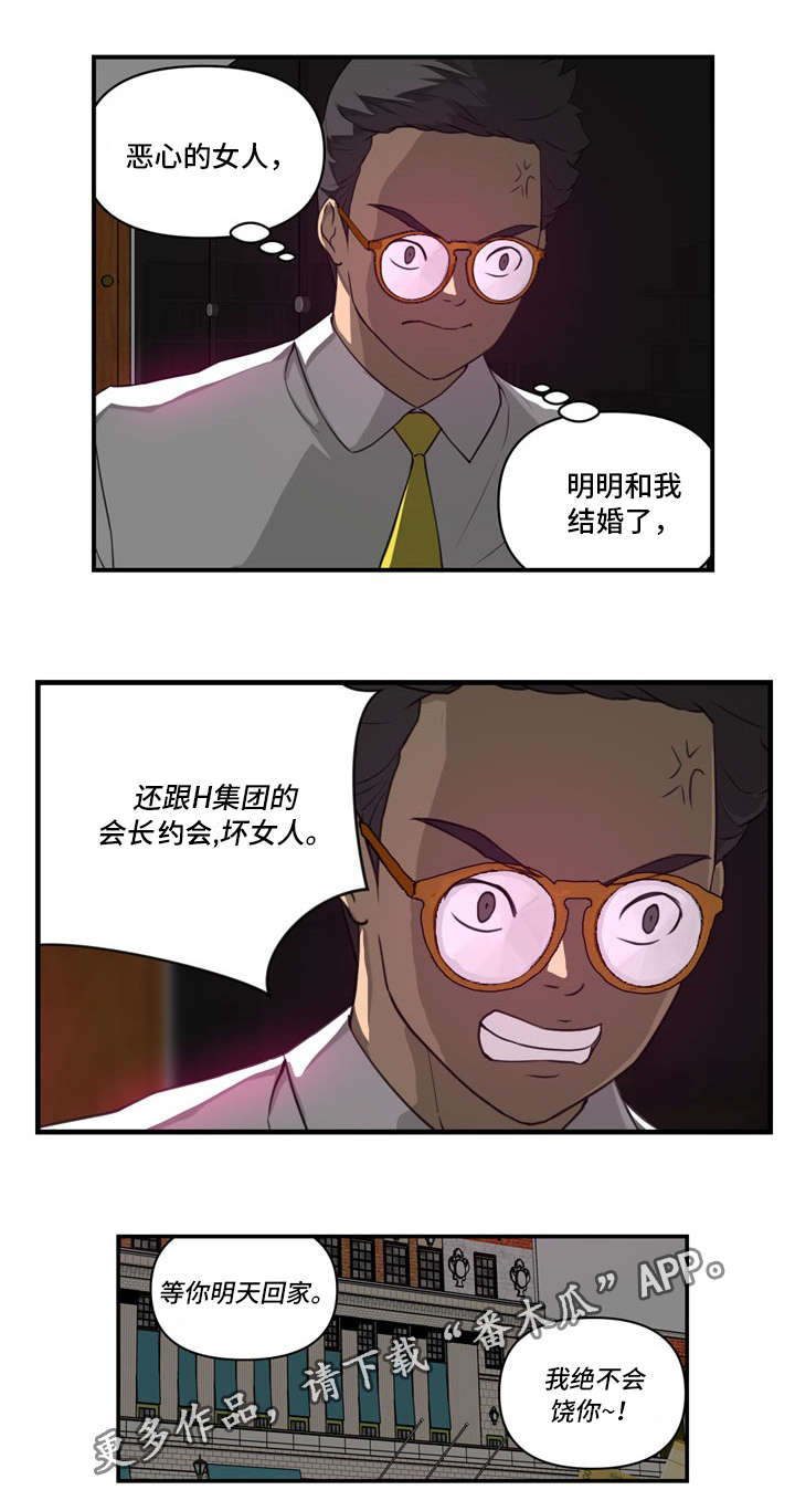 《镜后人》漫画最新章节第14章：愤怒免费下拉式在线观看章节第【2】张图片