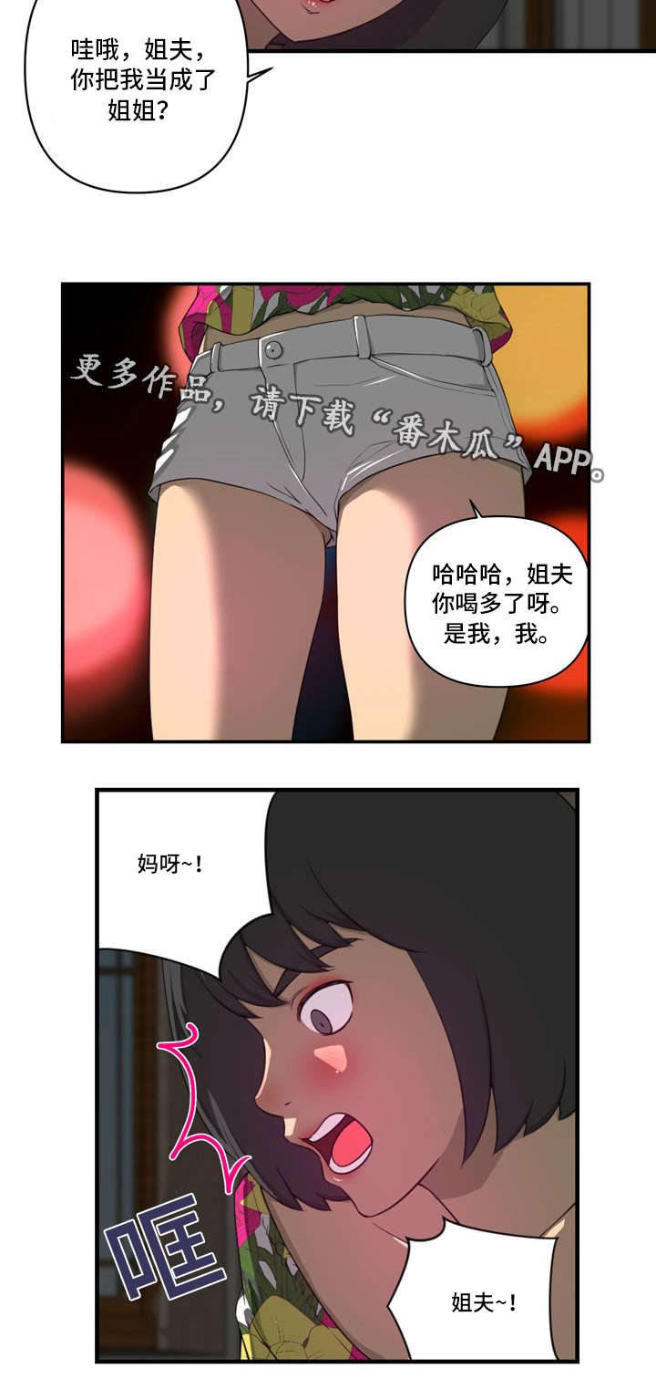 《镜后人》漫画最新章节第15章：不同免费下拉式在线观看章节第【7】张图片