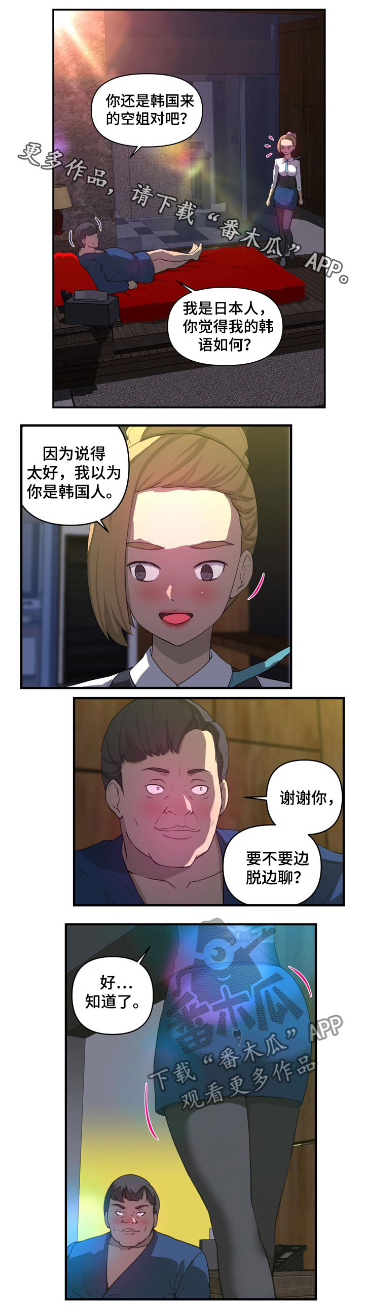 《镜后人》漫画最新章节第30章：认错人免费下拉式在线观看章节第【5】张图片