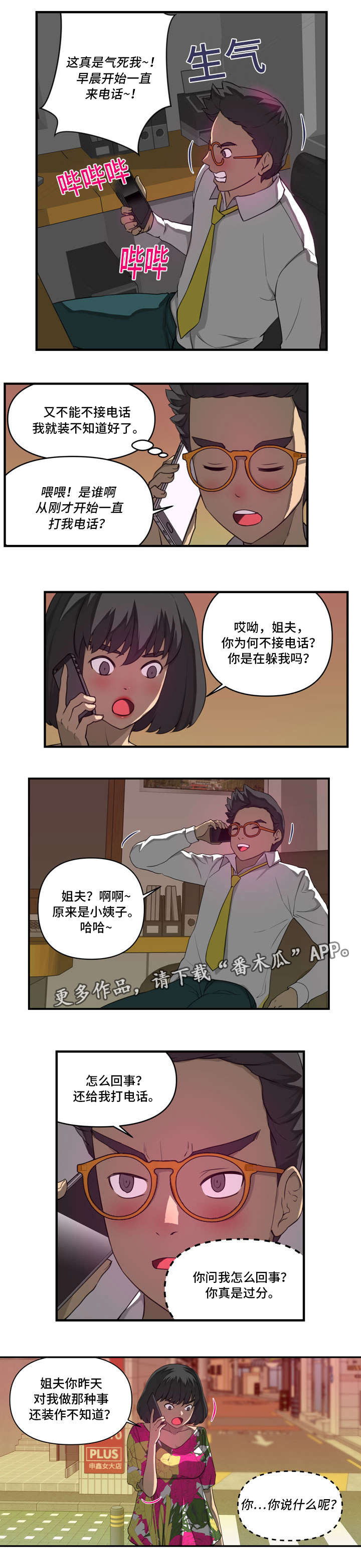 《镜后人》漫画最新章节第17章：否认免费下拉式在线观看章节第【9】张图片