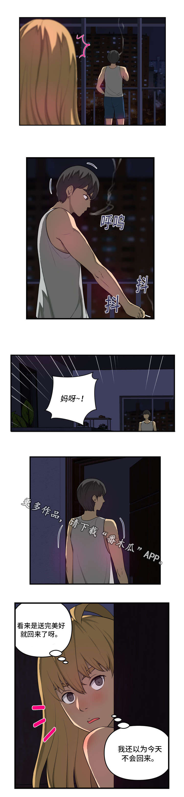 《镜后人》漫画最新章节第25章：累免费下拉式在线观看章节第【4】张图片