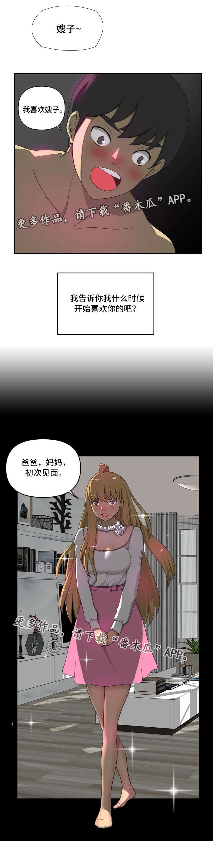 《镜后人》漫画最新章节第10章：喜欢免费下拉式在线观看章节第【5】张图片