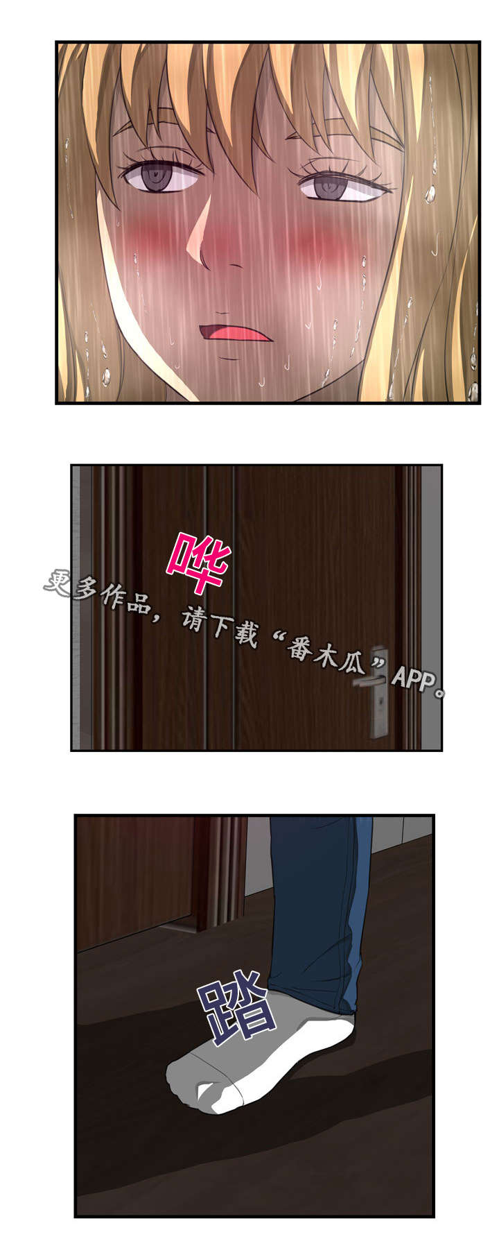 《镜后人》漫画最新章节第16章：担忧免费下拉式在线观看章节第【2】张图片