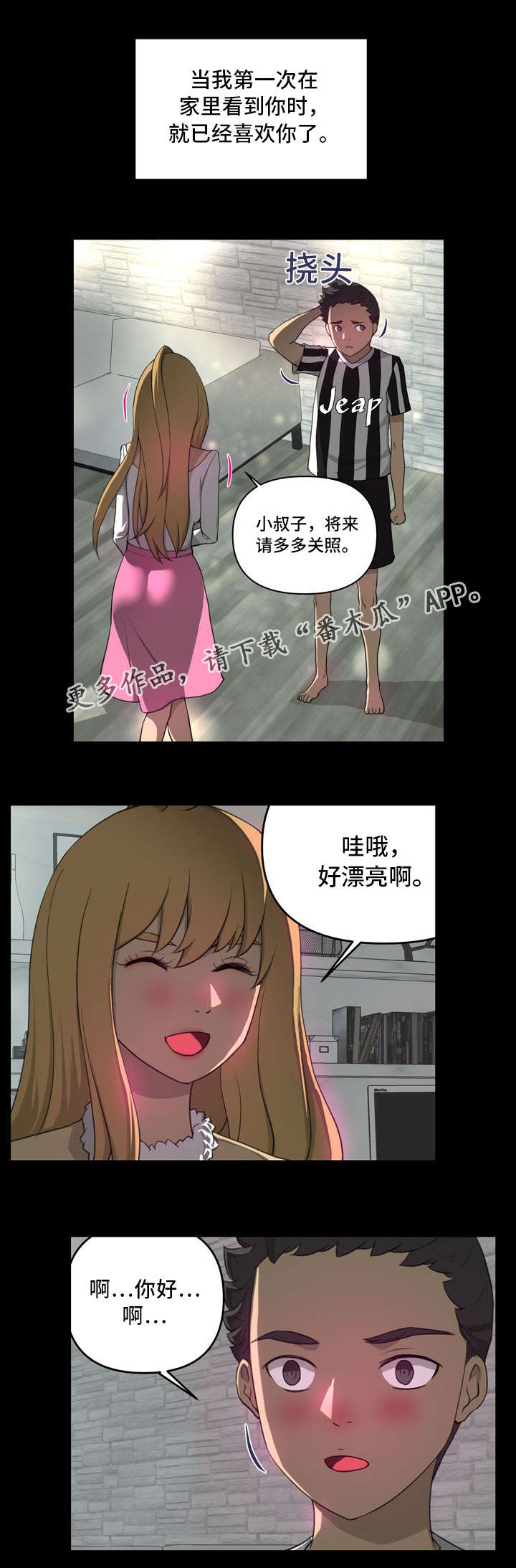 《镜后人》漫画最新章节第10章：喜欢免费下拉式在线观看章节第【3】张图片