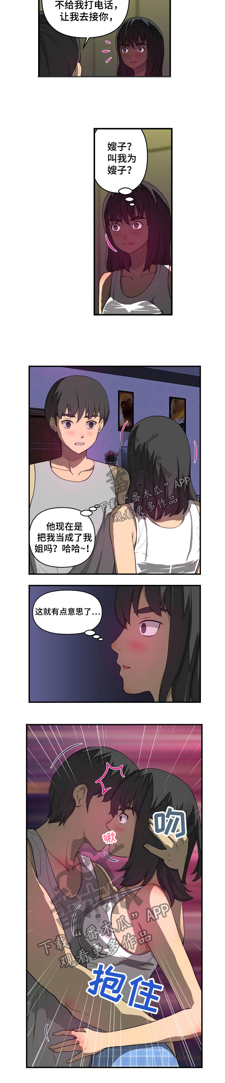 《镜后人》漫画最新章节第30章：认错人免费下拉式在线观看章节第【12】张图片