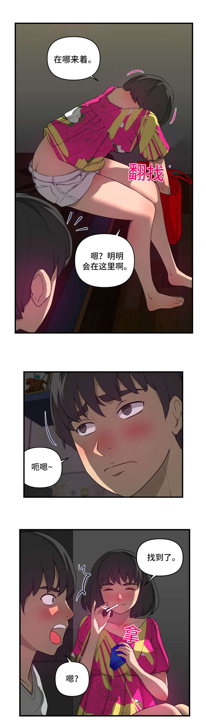 《镜后人》漫画最新章节第20章：借用免费下拉式在线观看章节第【9】张图片