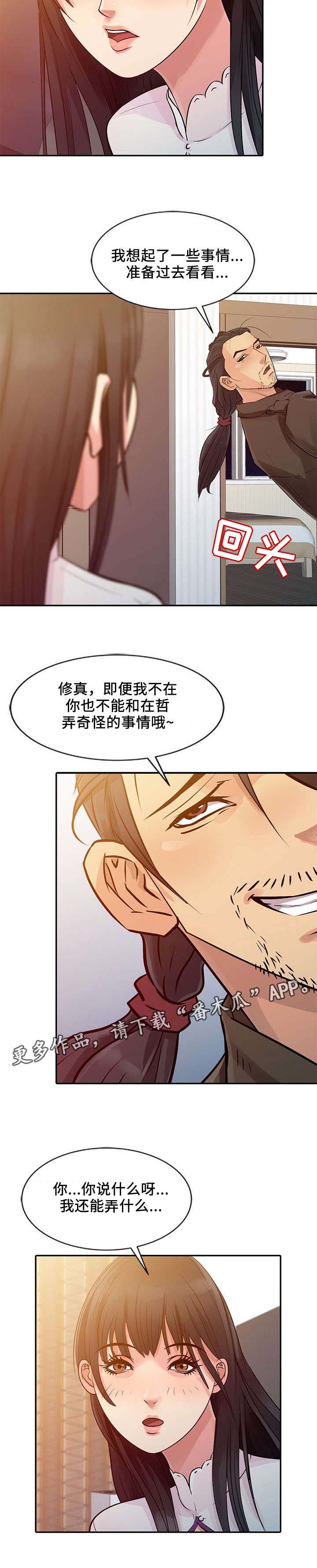 《佣兵之王》漫画最新章节第15章：偏僻免费下拉式在线观看章节第【6】张图片