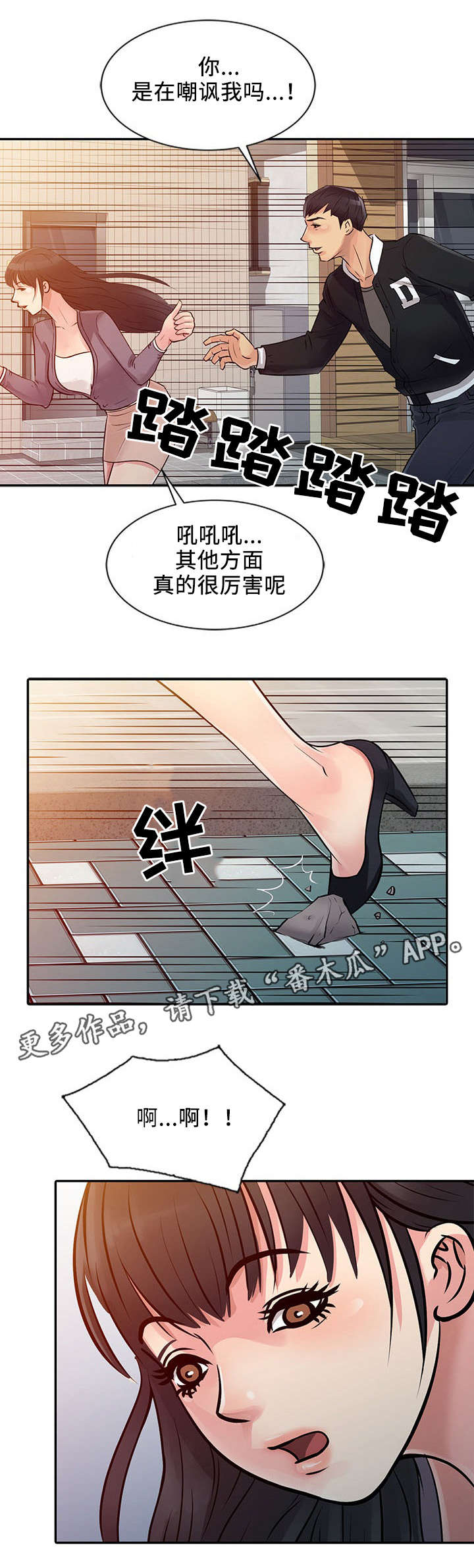 《佣兵之王》漫画最新章节第18章：功劳免费下拉式在线观看章节第【10】张图片