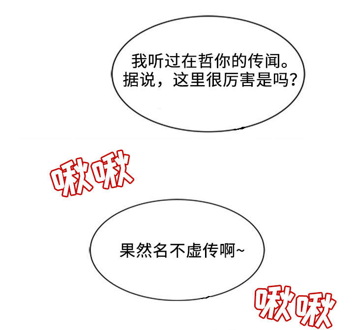 《佣兵之王》漫画最新章节第24章：基础免费下拉式在线观看章节第【2】张图片