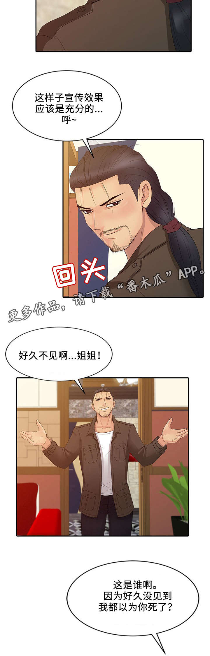 《佣兵之王》漫画最新章节第20章：求学免费下拉式在线观看章节第【3】张图片