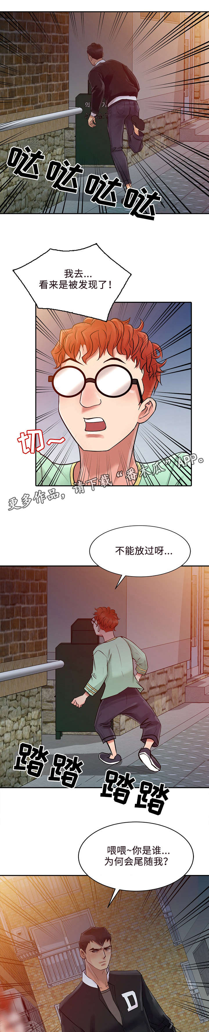 《佣兵之王》漫画最新章节第8章：袭击免费下拉式在线观看章节第【3】张图片