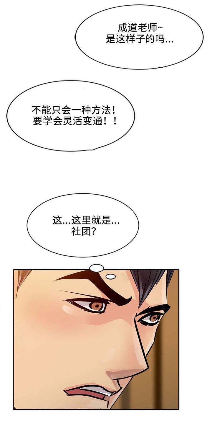 《佣兵之王》漫画最新章节第12章：找上门免费下拉式在线观看章节第【5】张图片