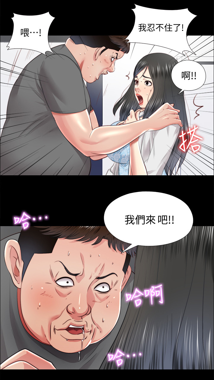 《房中局》漫画最新章节第55章：速战速决免费下拉式在线观看章节第【13】张图片