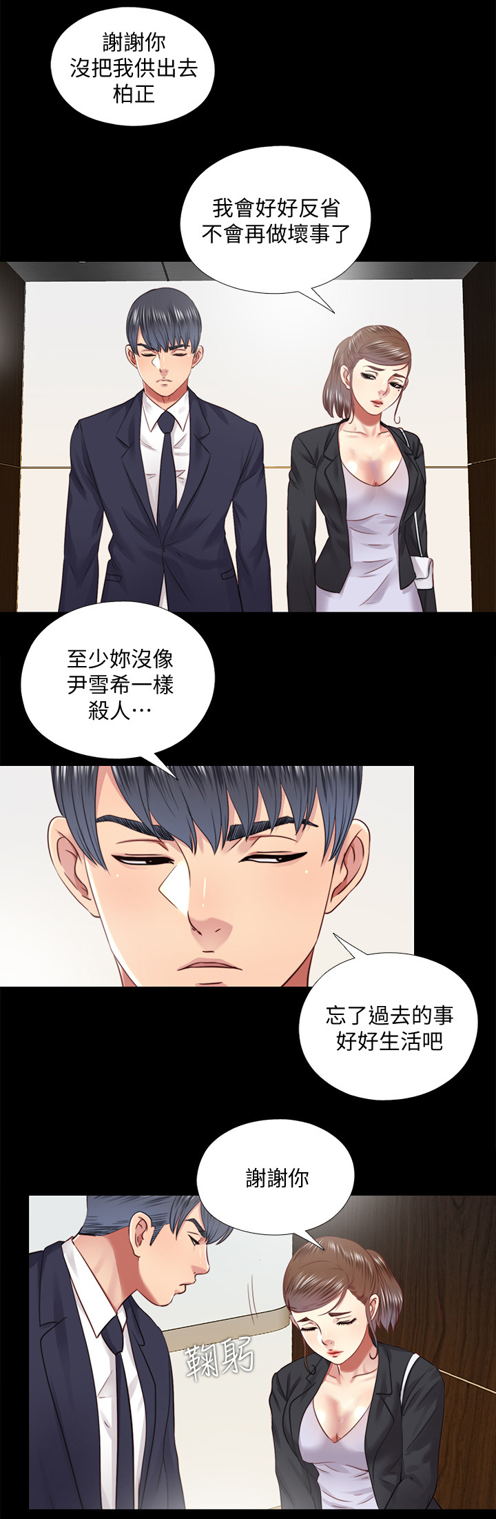 《房中局》漫画最新章节第63章：未来生活(完结)免费下拉式在线观看章节第【11】张图片