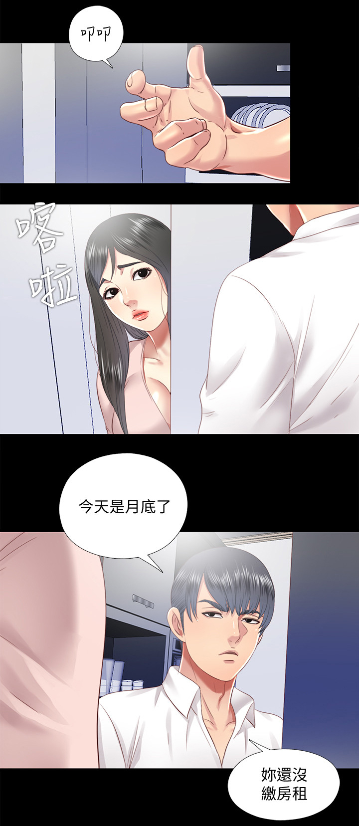 《房中局》漫画最新章节第63章：未来生活(完结)免费下拉式在线观看章节第【5】张图片