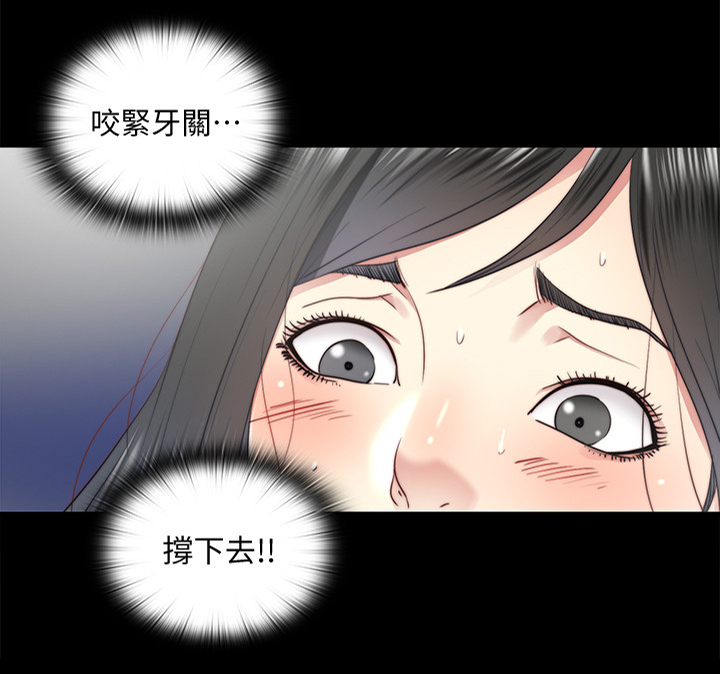 《房中局》漫画最新章节第56章：站不起来免费下拉式在线观看章节第【4】张图片