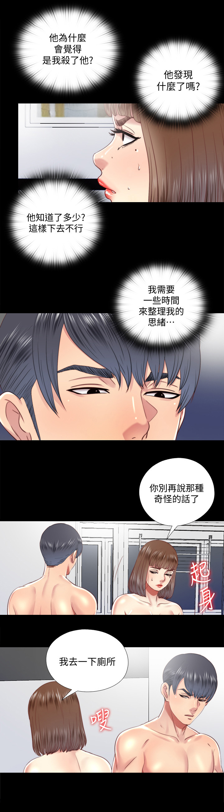 《房中局》漫画最新章节第54章：劝你放弃免费下拉式在线观看章节第【4】张图片