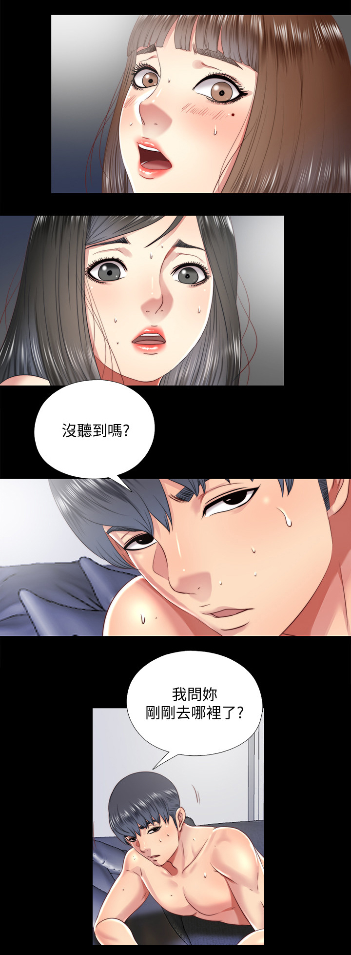 《房中局》漫画最新章节第50章：你喝免费下拉式在线观看章节第【35】张图片