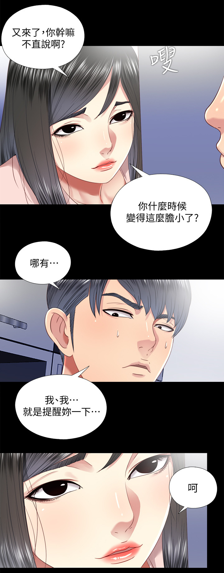 《房中局》漫画最新章节第63章：未来生活(完结)免费下拉式在线观看章节第【4】张图片