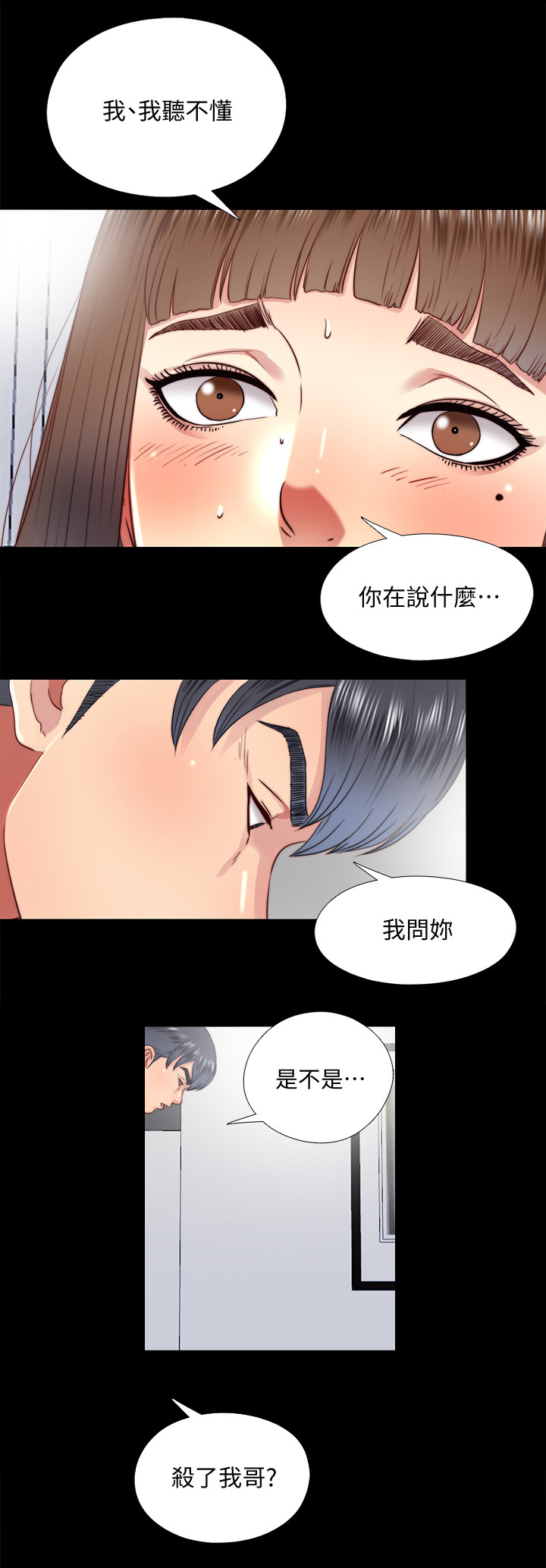 《房中局》漫画最新章节第54章：劝你放弃免费下拉式在线观看章节第【8】张图片