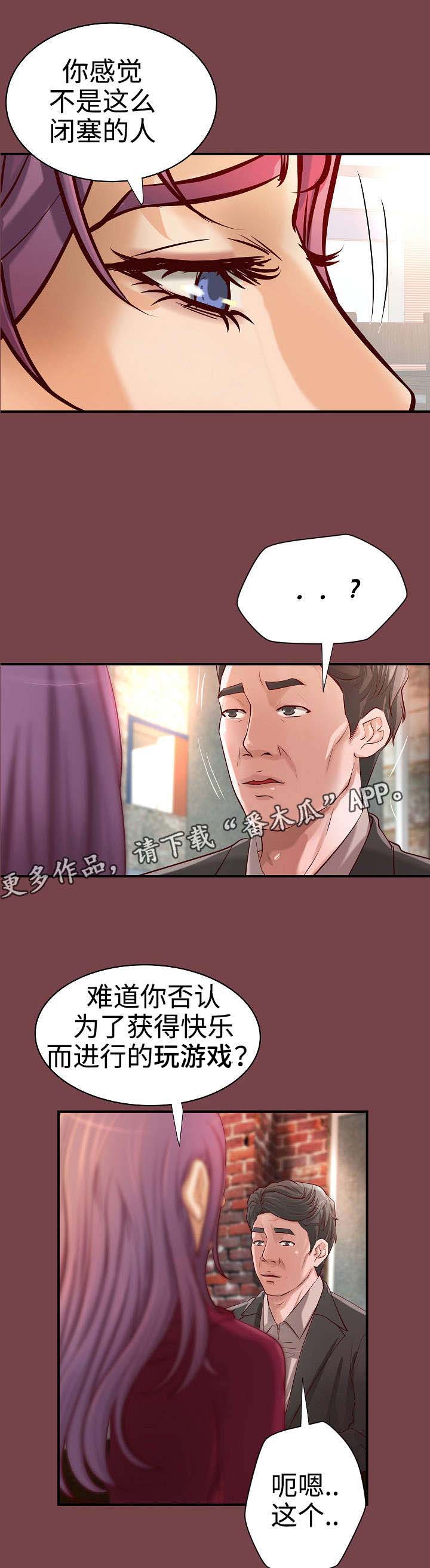 《出版》漫画最新章节第22章：决定免费下拉式在线观看章节第【23】张图片