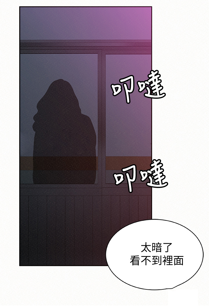 《临时家教》漫画最新章节第37章：昏暗的房间免费下拉式在线观看章节第【11】张图片