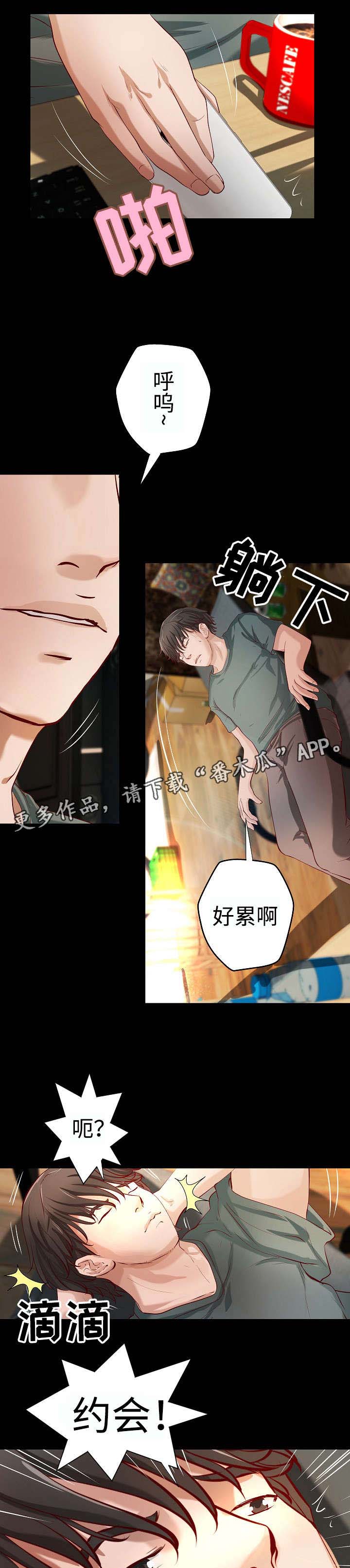 《出版》漫画最新章节第25章：自我怀疑免费下拉式在线观看章节第【15】张图片