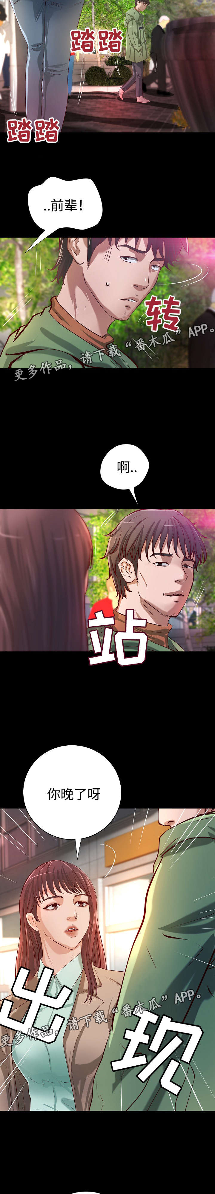 《出版》漫画最新章节第24章：二选一免费下拉式在线观看章节第【7】张图片