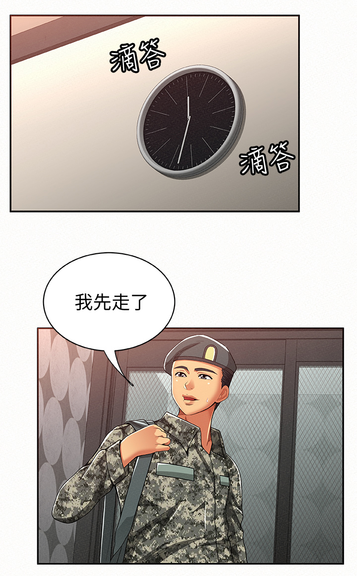 《临时家教》漫画最新章节第29章：倾诉免费下拉式在线观看章节第【16】张图片