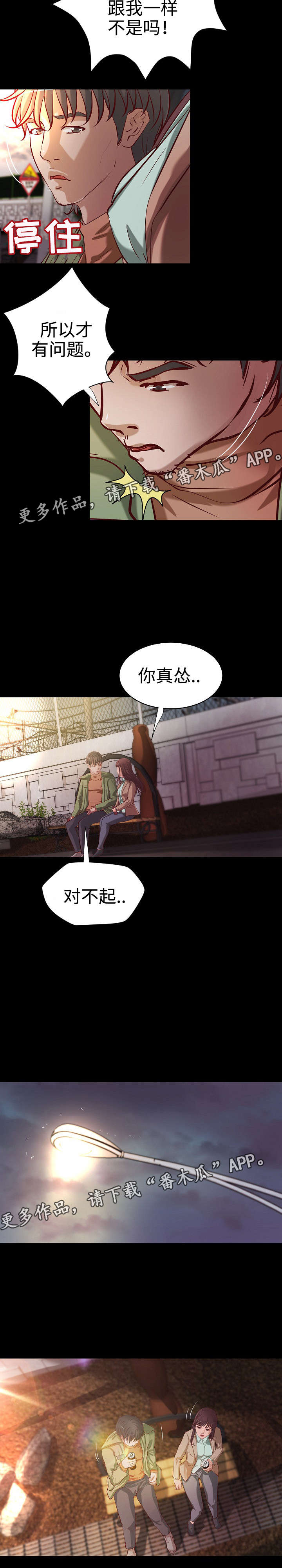 《出版》漫画最新章节第24章：二选一免费下拉式在线观看章节第【1】张图片