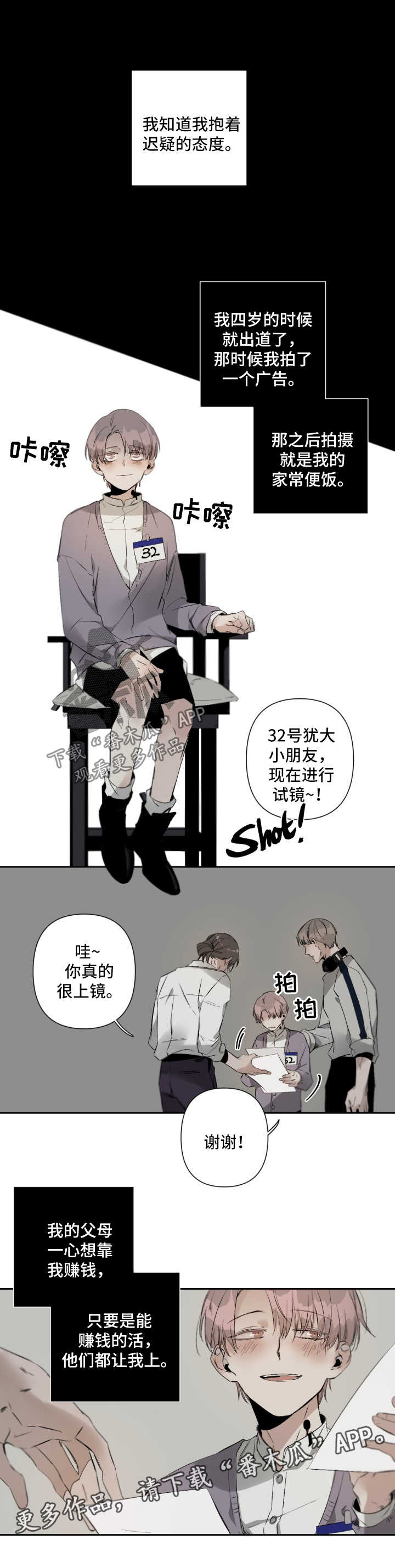 《从属》漫画最新章节第62章：存在的价值免费下拉式在线观看章节第【8】张图片