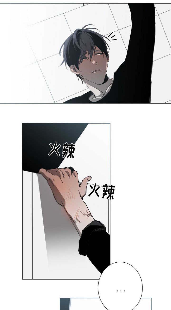 《从属》漫画最新章节第17章：错觉免费下拉式在线观看章节第【5】张图片